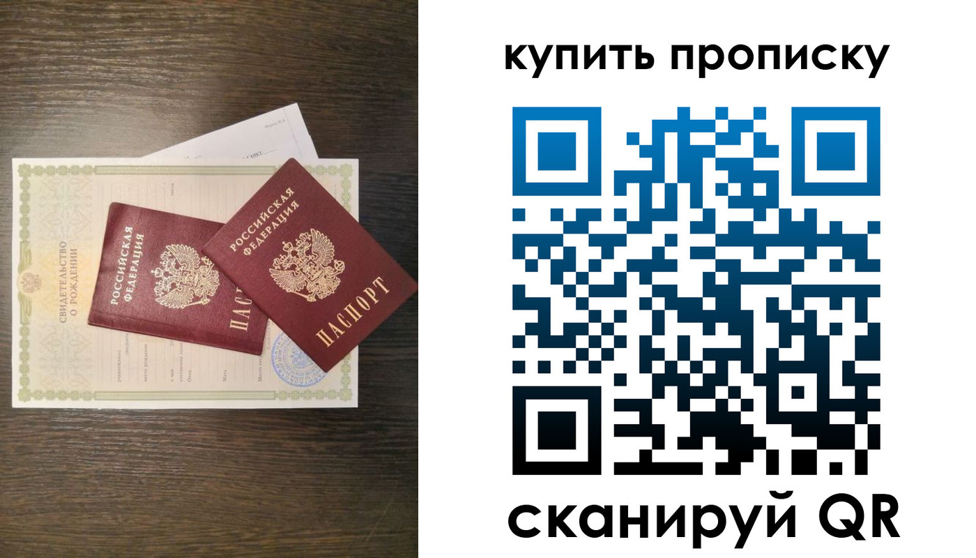 найти адрес прописки в Новошахтинске