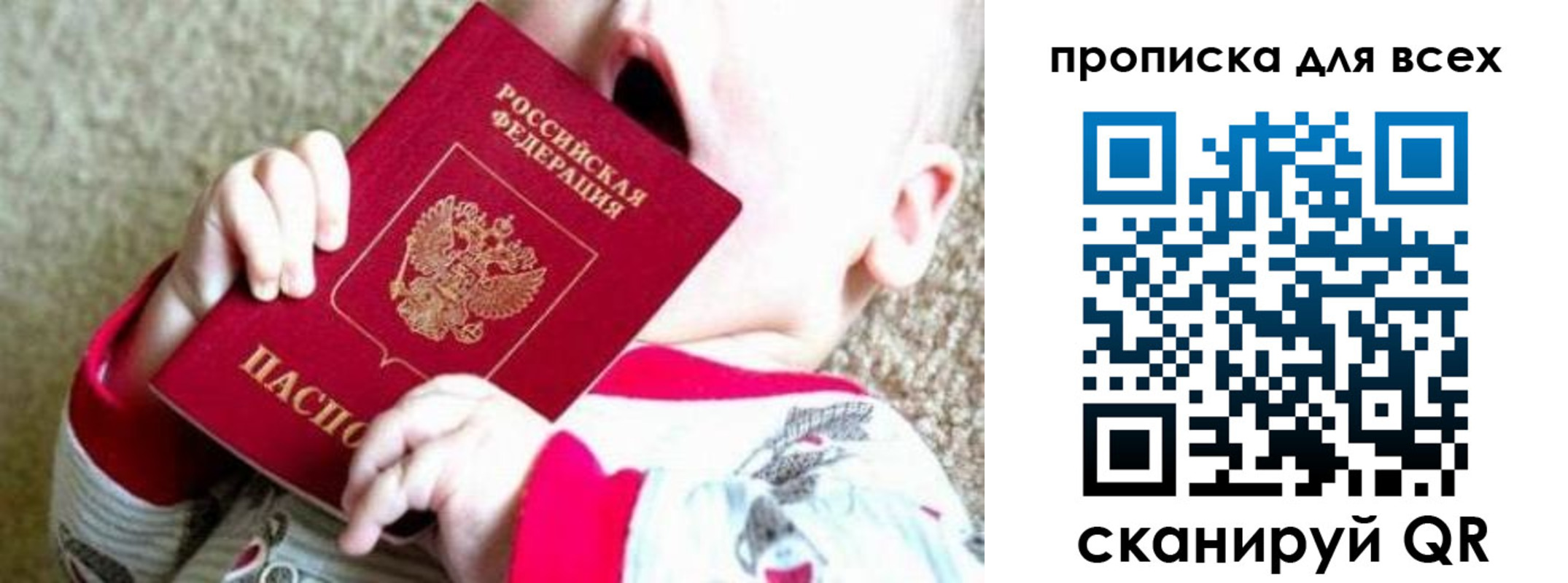 найти адрес прописки в Новошахтинске