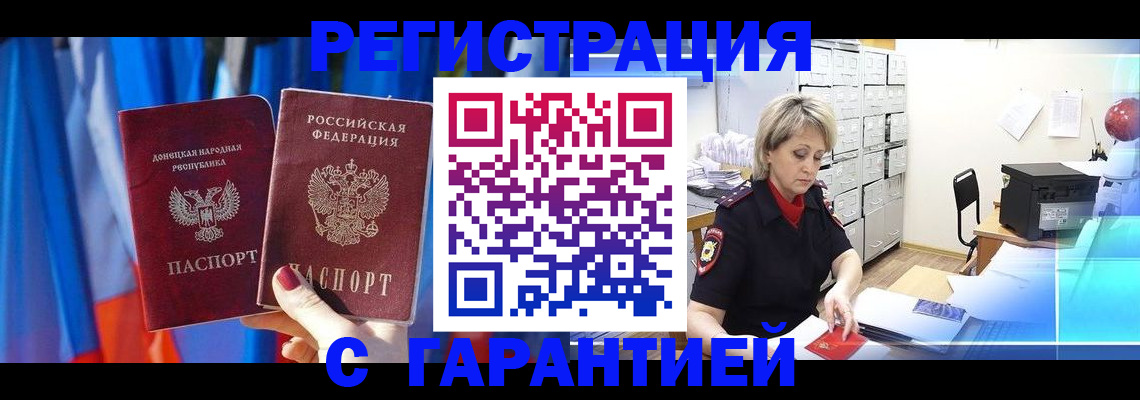 регистрация для школы в Новошахтинске