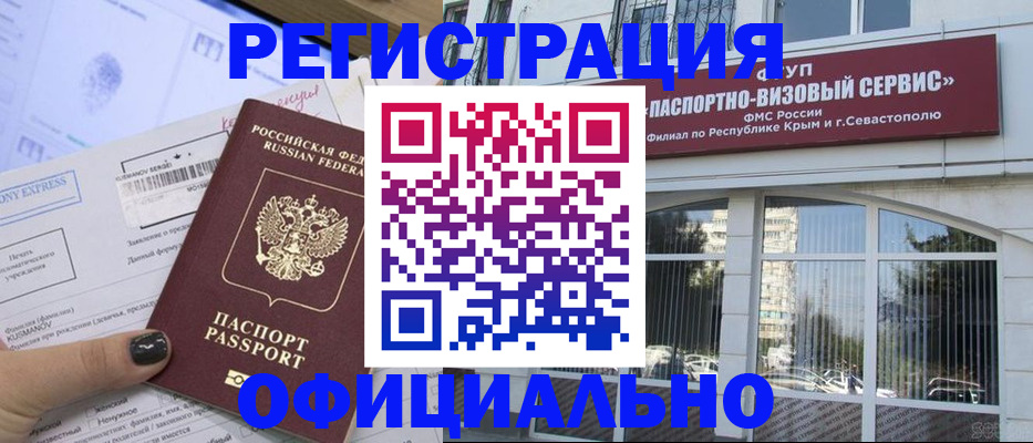 прописка поиск в Новошахтинске