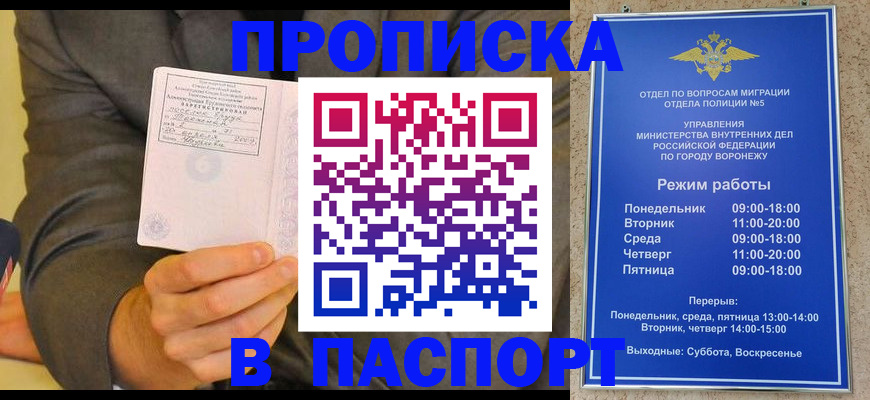 регистрация в Новошахтинске