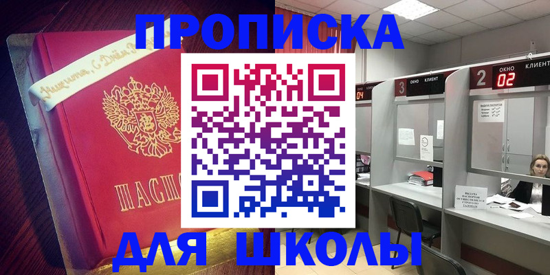 прописка иностранных граждан в Новошахтинске